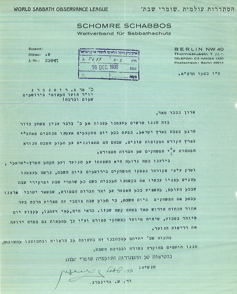 הסתדרות עולמית "שומרי שבת" בפנייה לוועד הלאומי, דצמבר 1930. (J1\4040\1)